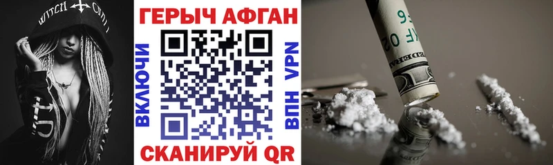 Героин Heroin Камызяк
