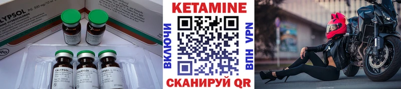 Кетамин VHQ  закладки  Камызяк 