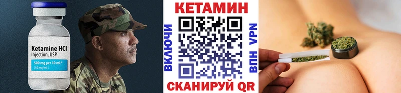 КЕТАМИН ketamine Камызяк