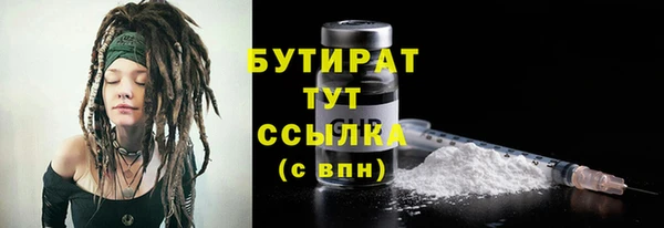 бутират Абинск