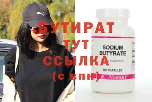 бутират Абинск