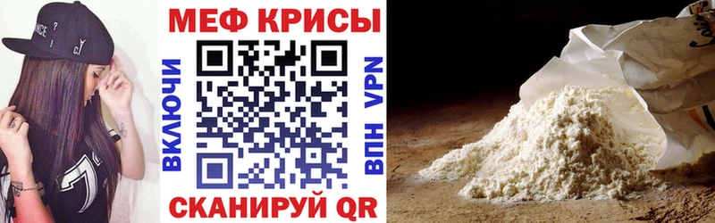 МЯУ-МЯУ mephedrone Камызяк