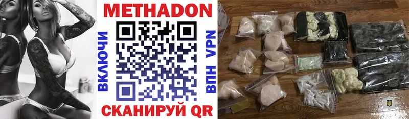 Метадон кристалл  где найти наркотики  Камызяк 