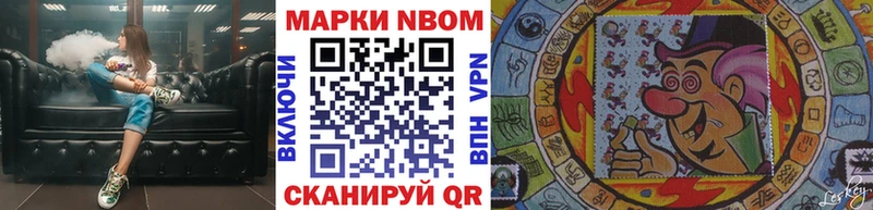 Марки 25I-NBOMe 1,8мг  Камызяк 